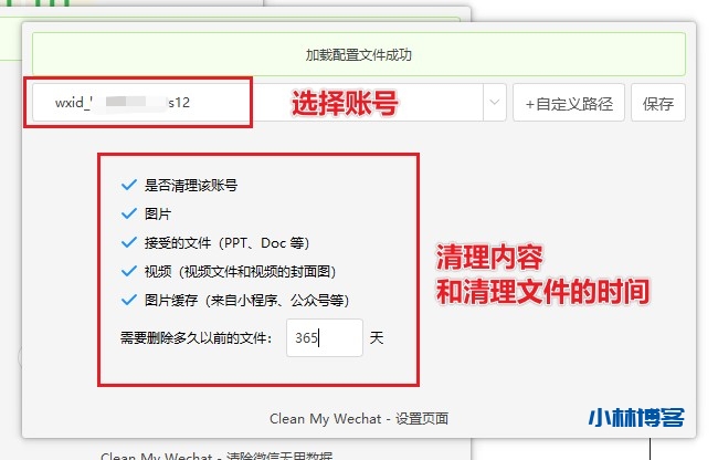 CleanMyWechat 2.0 PC端微信清理工具,释放电脑空间! CleanMyWechat 2.0 PC端微信清理工具,释放电脑空间!