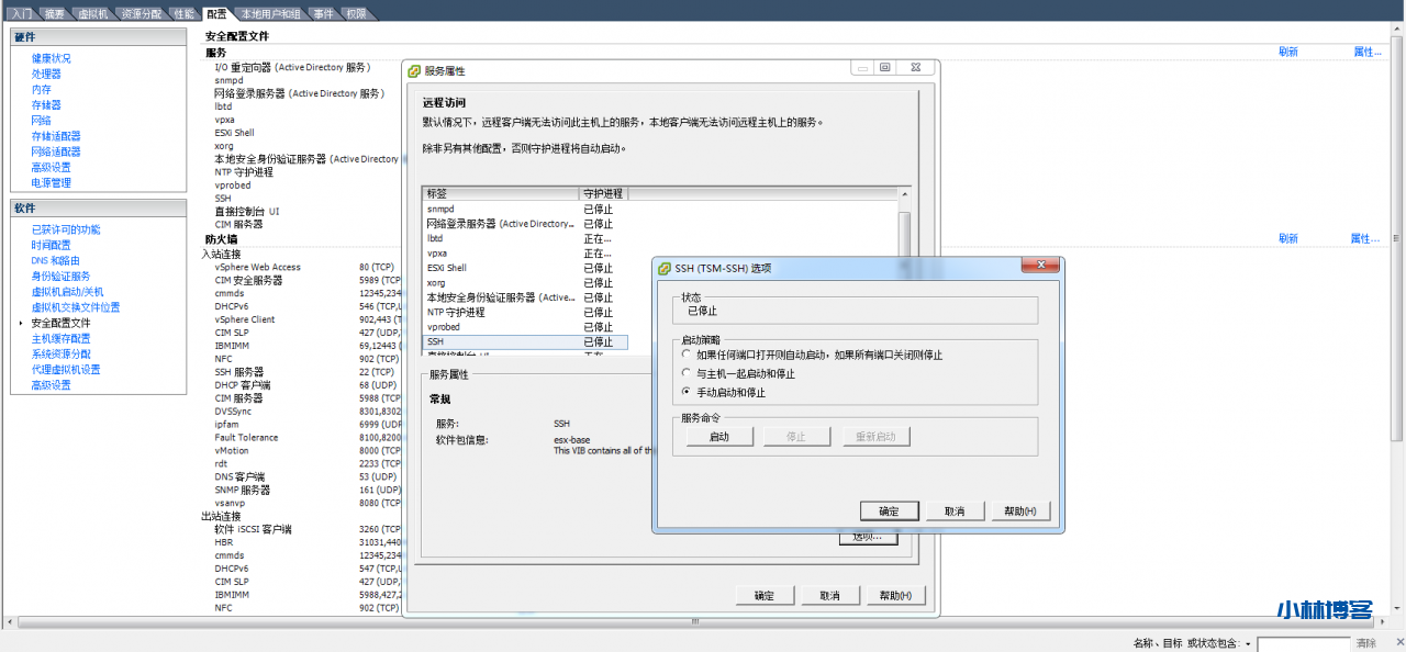 windows虚拟机忘记密码处理-EXSI-小林博客