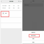 微信语音信息转发给好友和朋友圈方法-小林博客