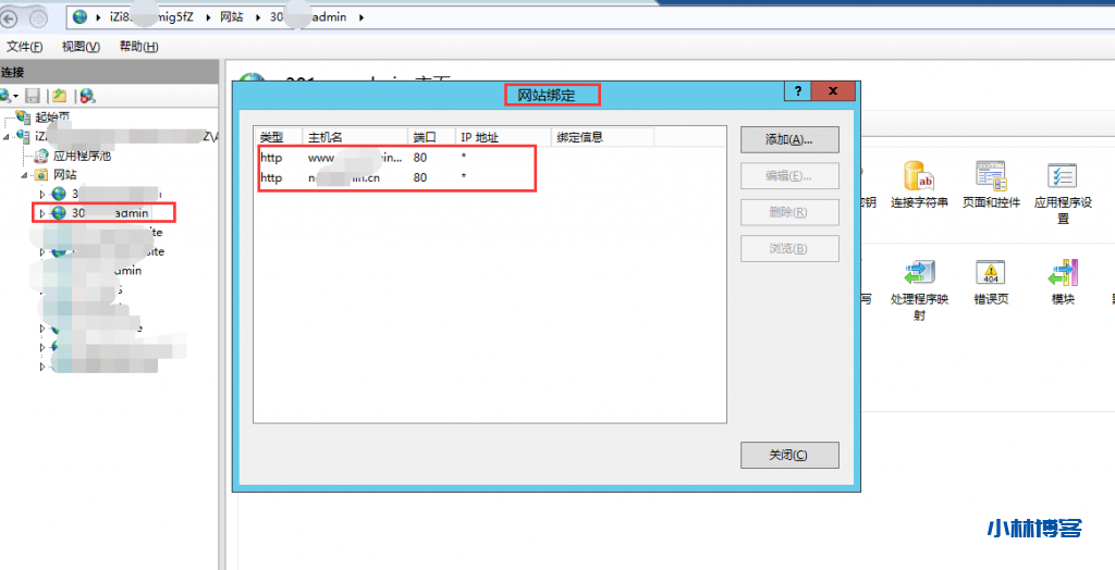 IIS如何配置网站301重定向-小林博客