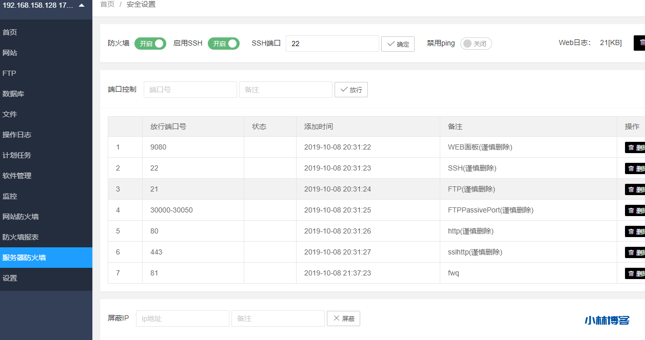 Linux版 - PHPstudy(小皮面板)体验记录 Linux版 - PHPstudy(小皮面板)体验记录