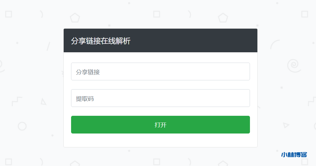 分享几款常用网页下载利器-小林博客