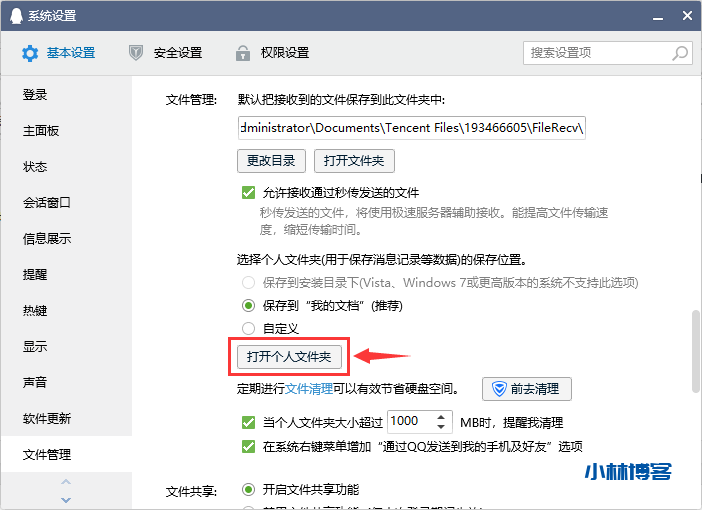 导出QQ收藏中的语音并转换为WAV音频格式 导出QQ收藏中的语音并转换为WAV音频格式