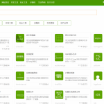 一个实用工具网站 qtool-小林博客