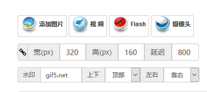 Gif动态图片中文在线制作-小林博客