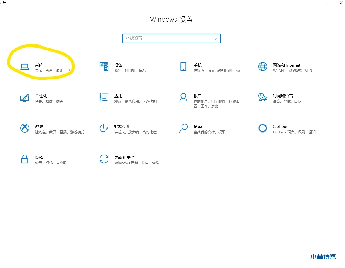 如何打开WIN10的卓越性能模式，提升系统流畅度-小林博客