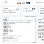 实用免费的Windows系统工具箱!海量特色功能，持续更新！-小林博客