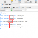 解决Sql Server 缺少日志文件导致的恢复挂起-小林博客