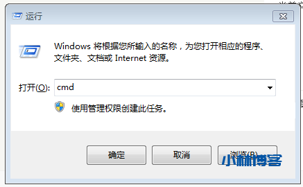 用CMD快捷刷新DNS缓存,提升网速-小林博客