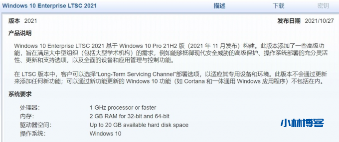 简体中文 - Windows 10 企业版 LTSC 2021-小林博客