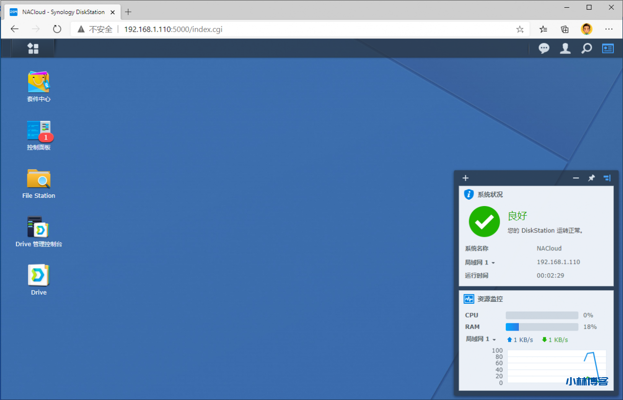 VMware虚拟机搭建安装黑群晖NAS服务器-小林博客