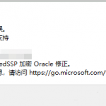 彻底解决Windows远程桌面出现:这可能是由于CredSSP加密修正-小林博客
