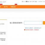 QQ号码站在线查询别人的QQ靓号有没有买断-小林博客