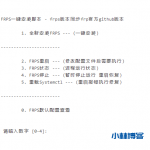CentOS7云服务器 一键安装配置FRPS服务端-小林博客