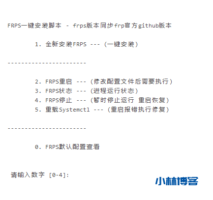 CentOS7云服务器 一键安装配置FRPS服务端 CentOS7云服务器 一键安装配置FRPS服务端