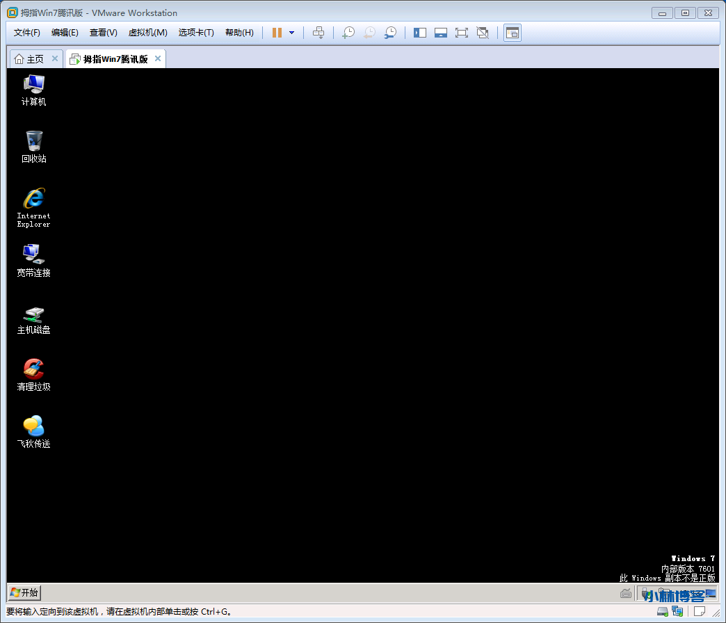 精简虚拟机系统-小林博客