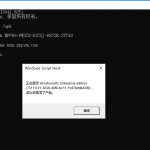Windows和Office各版本在线激活教程[含密钥]-小林博客