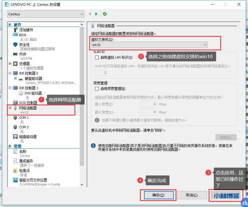 hyper-v虚拟机安装Linux Centos 7 网络配置 hyper-v虚拟机安装Linux Centos 7 网络配置