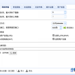 Transmission 禁用IPV4外网访问-小林博客
