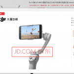 京东商品主图去水印下载方法-小林博客