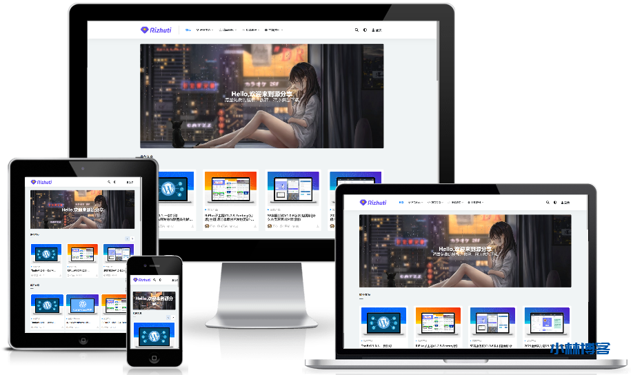 Rizhuti-V2子主题V1.3-Reds Rizhuti-V2子主题V1.3-Reds