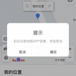 Web版超链接唤起手机百度地图app并根据坐标定位的api-小林博客