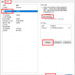 虚拟机中设置共享文件夹-小林博客