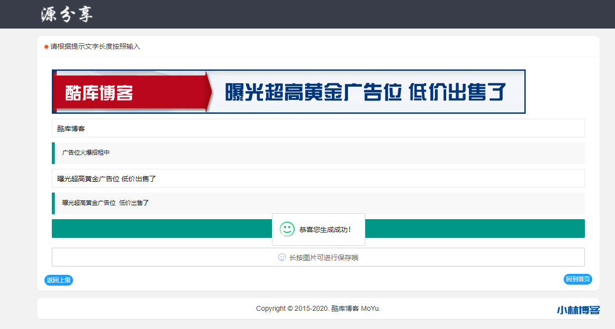 在线做横幅banner广告最新源码 在线做横幅banner广告最新源码