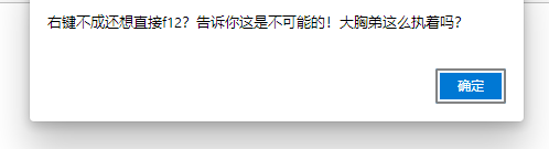 网站禁止右键禁止F12代码JS-小林博客