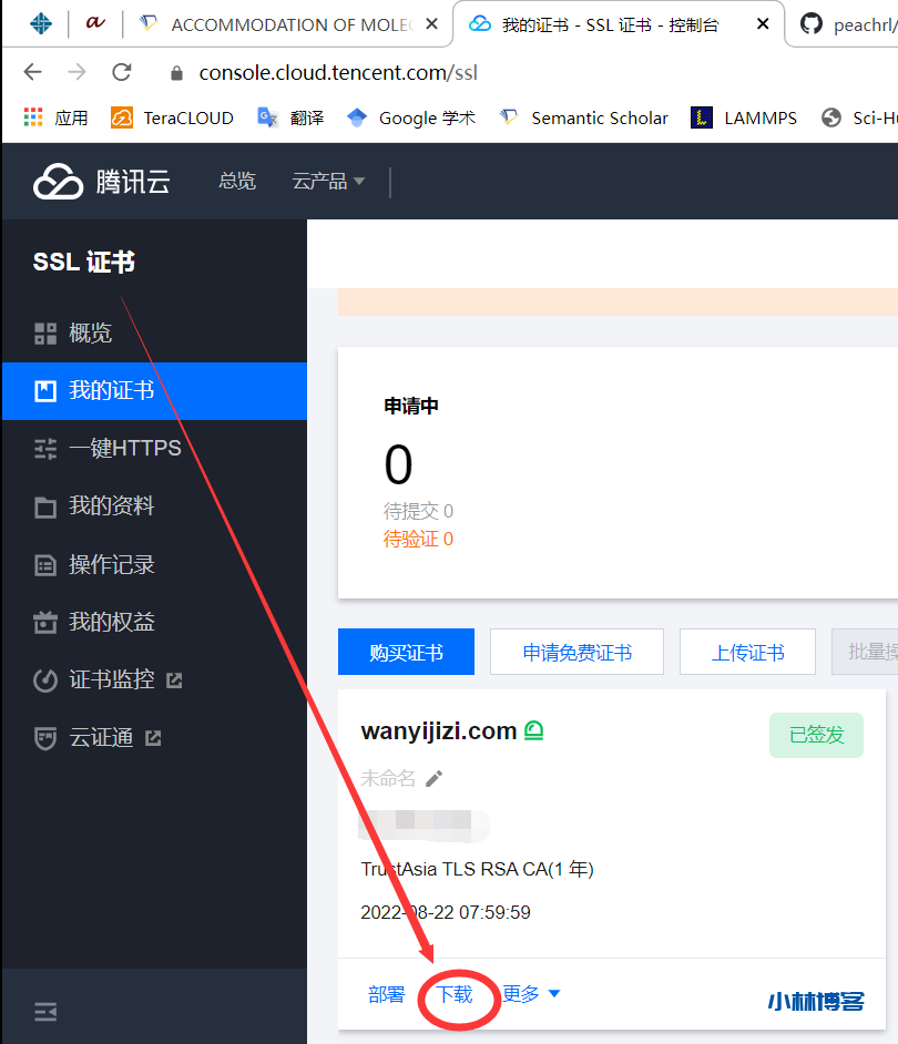 Github+Webhook+Nginx实现网站自动化部署-小林博客