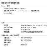 Windows Server 2008 R2 标准版升级到企业版-小林博客