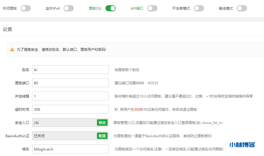 Nginx 反代使宝塔隐藏端口,使用 80 或 443 登录面板! Nginx 反代使宝塔隐藏端口,使用 80 或 443 登录面板!