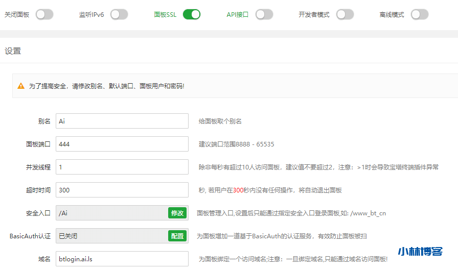 Nginx 反代使宝塔隐藏端口,使用 80 或 443 登录面板! Nginx 反代使宝塔隐藏端口,使用 80 或 443 登录面板!