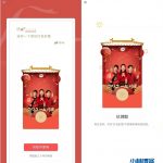 免费领伊利微信红包封面 有效期三个月-小林博客