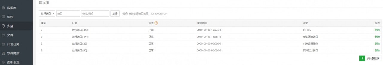 Nginx 反代使宝塔隐藏端口,使用 80 或 443 登录面板! Nginx 反代使宝塔隐藏端口,使用 80 或 443 登录面板!