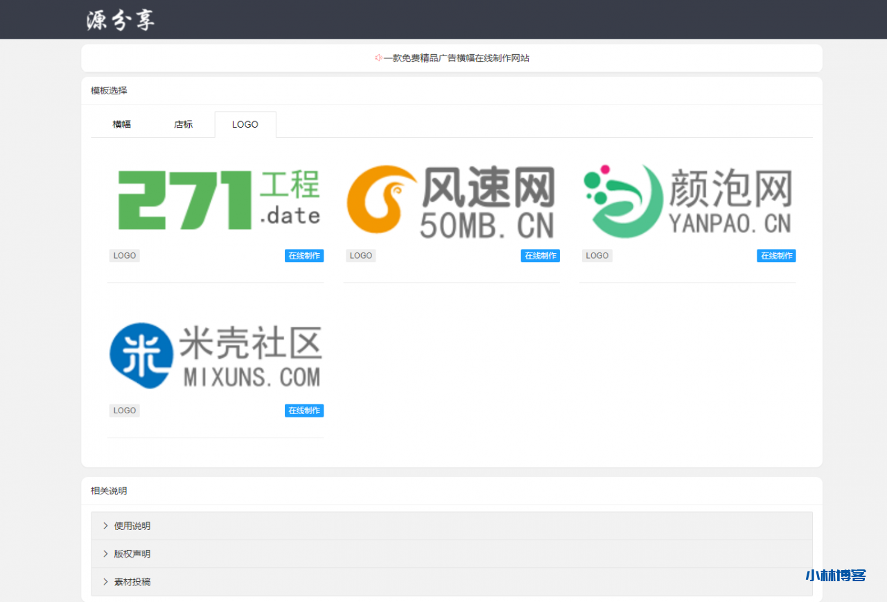 在线做横幅banner广告最新源码 在线做横幅banner广告最新源码