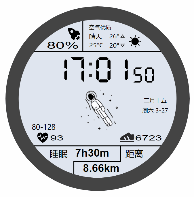 华为手表太空人表盘HTML网页源码-小林博客