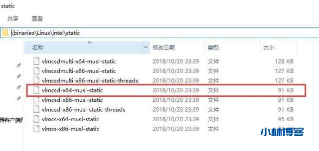 Centos配置Vlmcsd自启动搭建KMS服务器，提供激活服务教程-小林博客