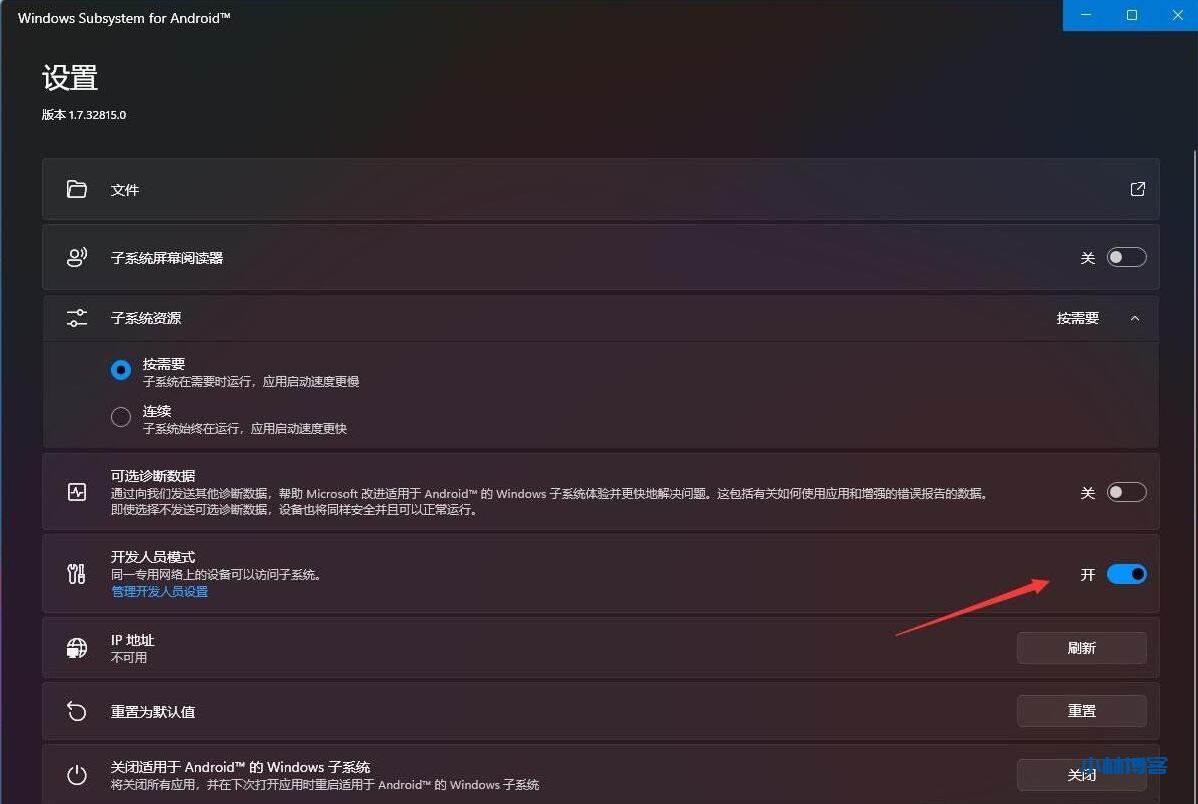 Windows 11手动安装WSA(Android)教程,附安装包-小林博客