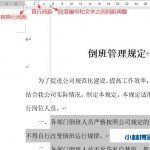 八种办法解决Word文字图片排版不整齐-小林博客