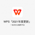 这些WPS版本，可以直接打开 OFD文件-小林博客