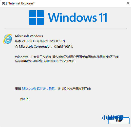 Windows 11启动IE浏览器的2种方法,方便使用银行网银-小林博客