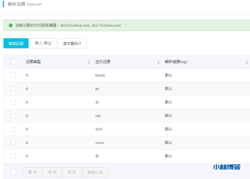 Centos 8.0系统VPS通过FRP反代到内网，实现服务端和客户端开机自启动-小林博客