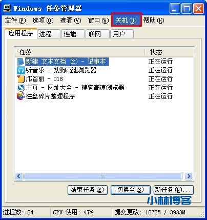教你电脑怎么不能关机的解决方式 教你电脑怎么不能关机的解决方式