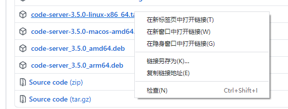 使用服务器搭建在线 IDE [code-server]-小林博客