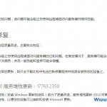 微软紧急修复Windows Server服务器远程桌面BUG-小林博客