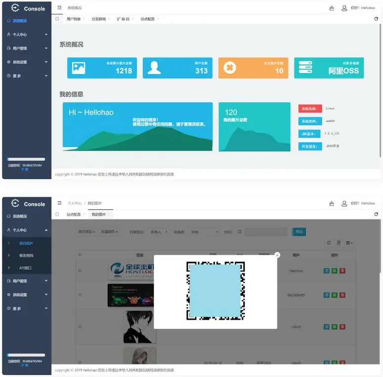 Hellohao全网对象存储图床源码-小林博客