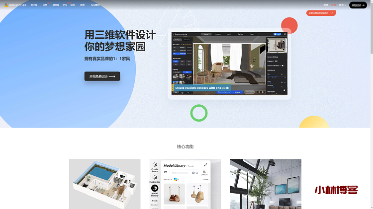 值得推荐的5个实用网站！-小林博客