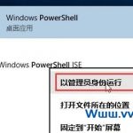 win10开始菜单中的程序不见了怎么办-小林博客