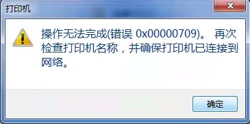 win10共享打印机709错误如何解决-小林博客